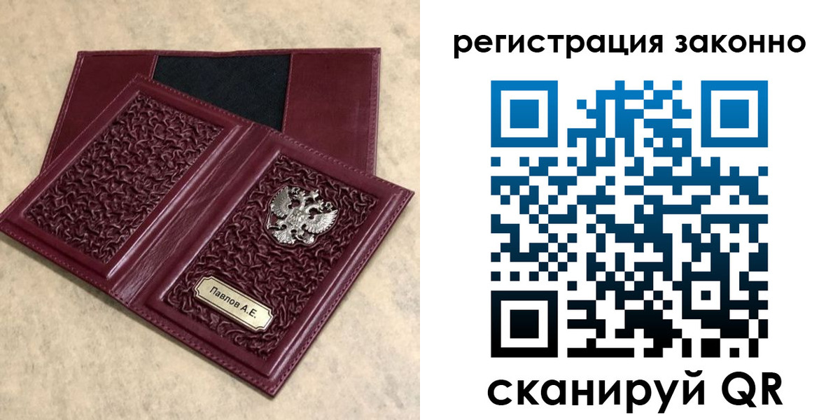 прописка для военкомата в Протвино