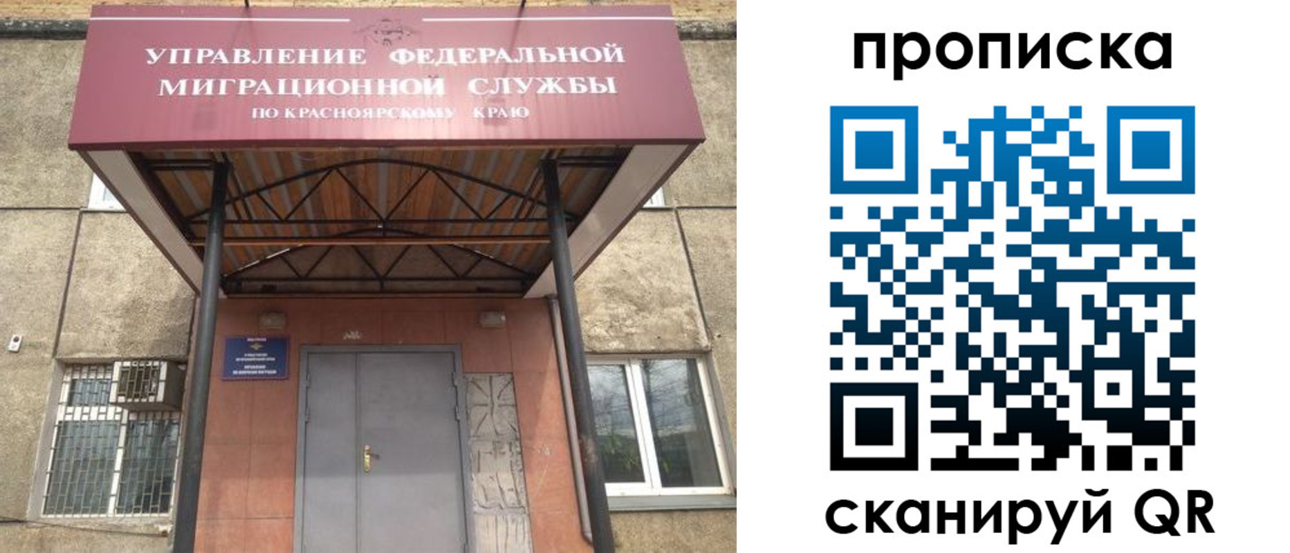 прописка для работы в Протвино
