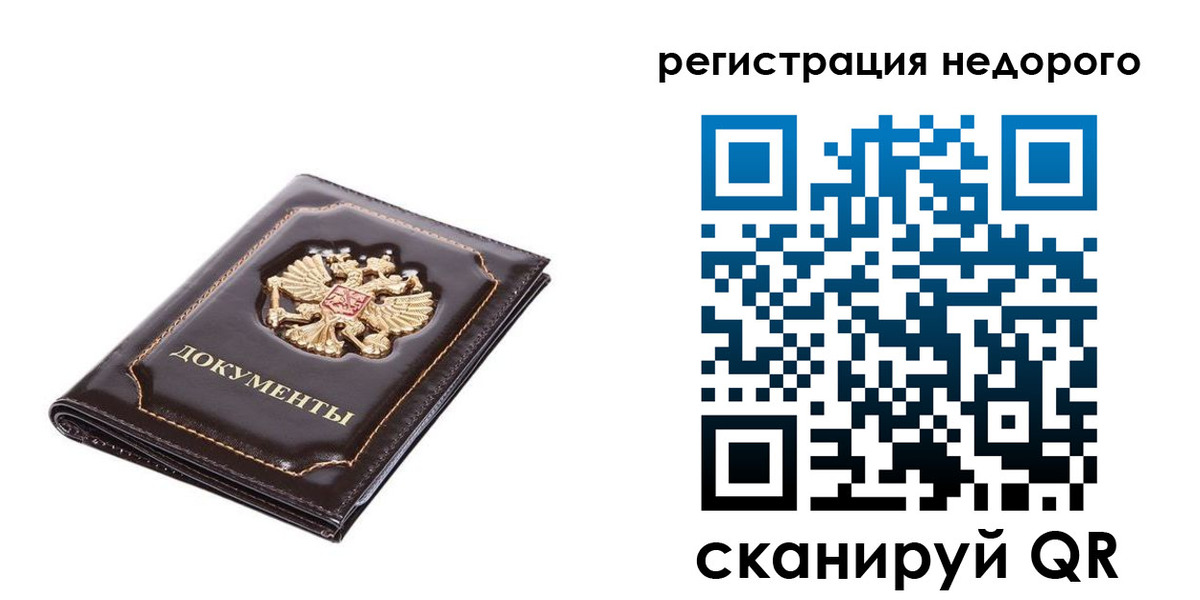 временная регистрация купить в Протвино
