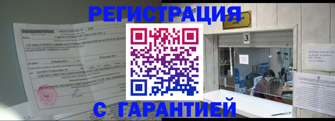 прописка в Протвино