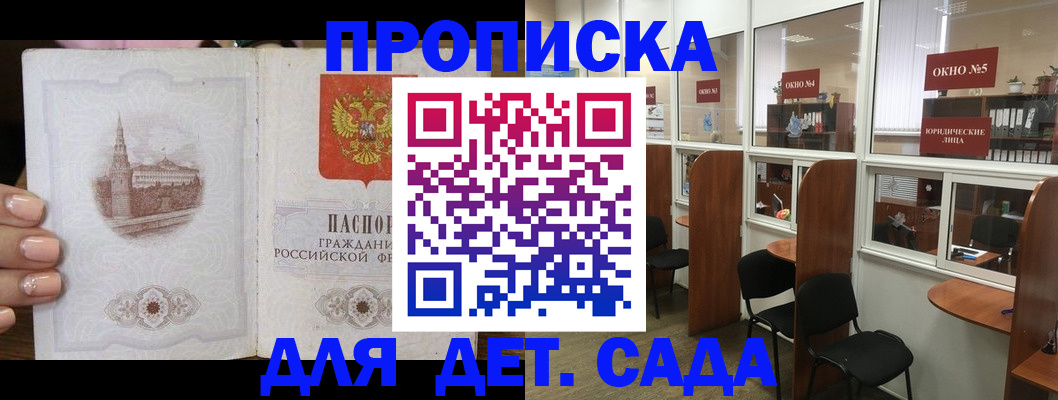 прописка поиск в Протвино
