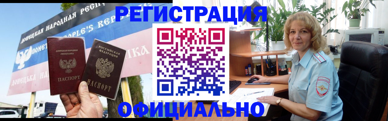 прописка в квартире в Протвино